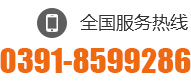 0391-5098788 17183914444