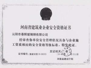 資質(zhì)榮譽(yù)